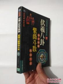 八卦续命丸,揭秘古老秘方在现代的神奇疗效
