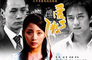 爱了散了的演员,爱了散了演员演绎情感纠葛