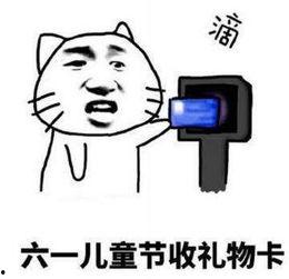 童心未泯 表情包,表情包里的纯真时光