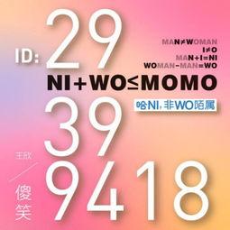 陌陌主播王欣资料